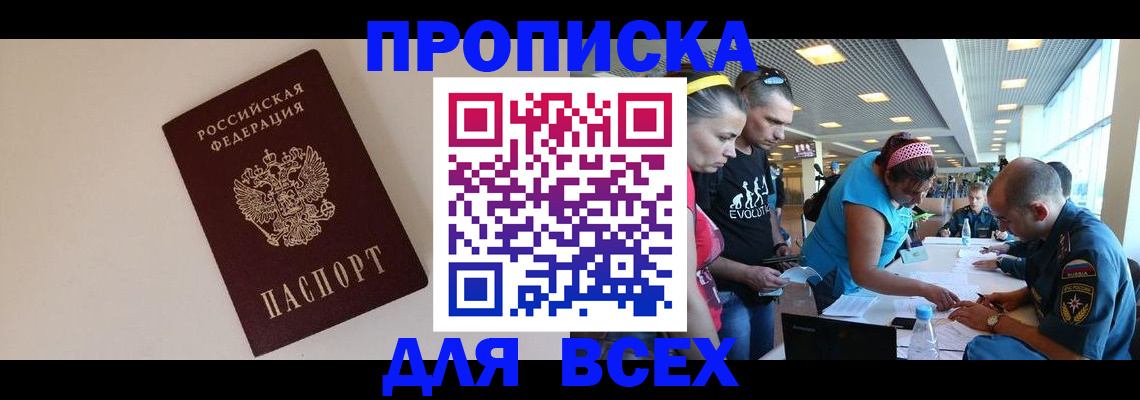 регистрация в Пермской области