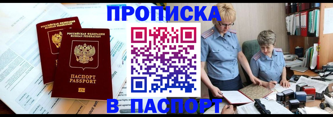 где прописаться в Пермской области