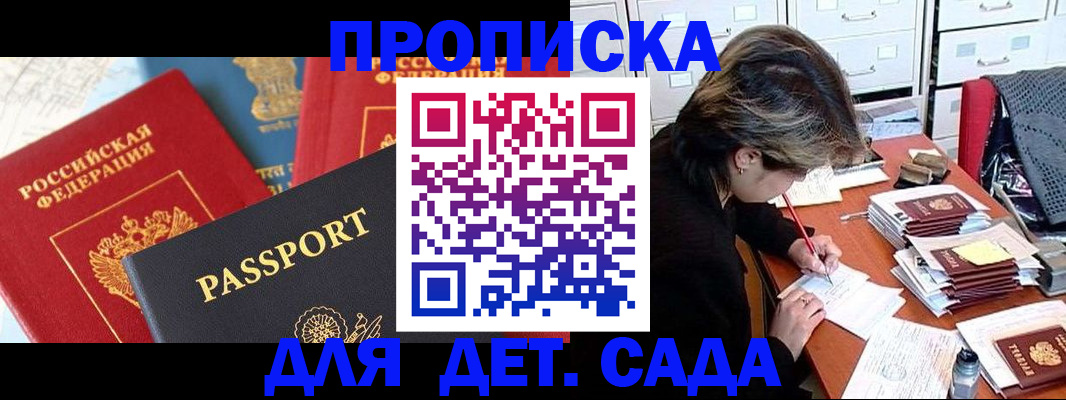 прописка 2025 в Пермской области